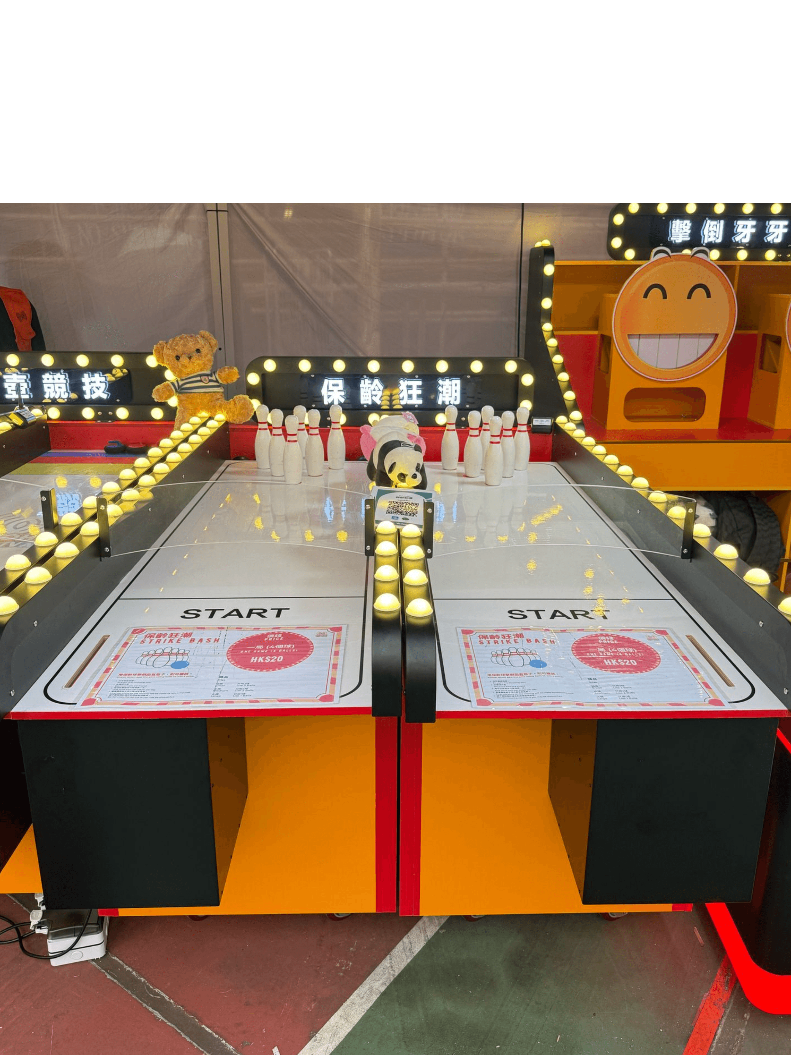 保齡狂潮 - Echo Carnival 嘉年華遊戲攤位