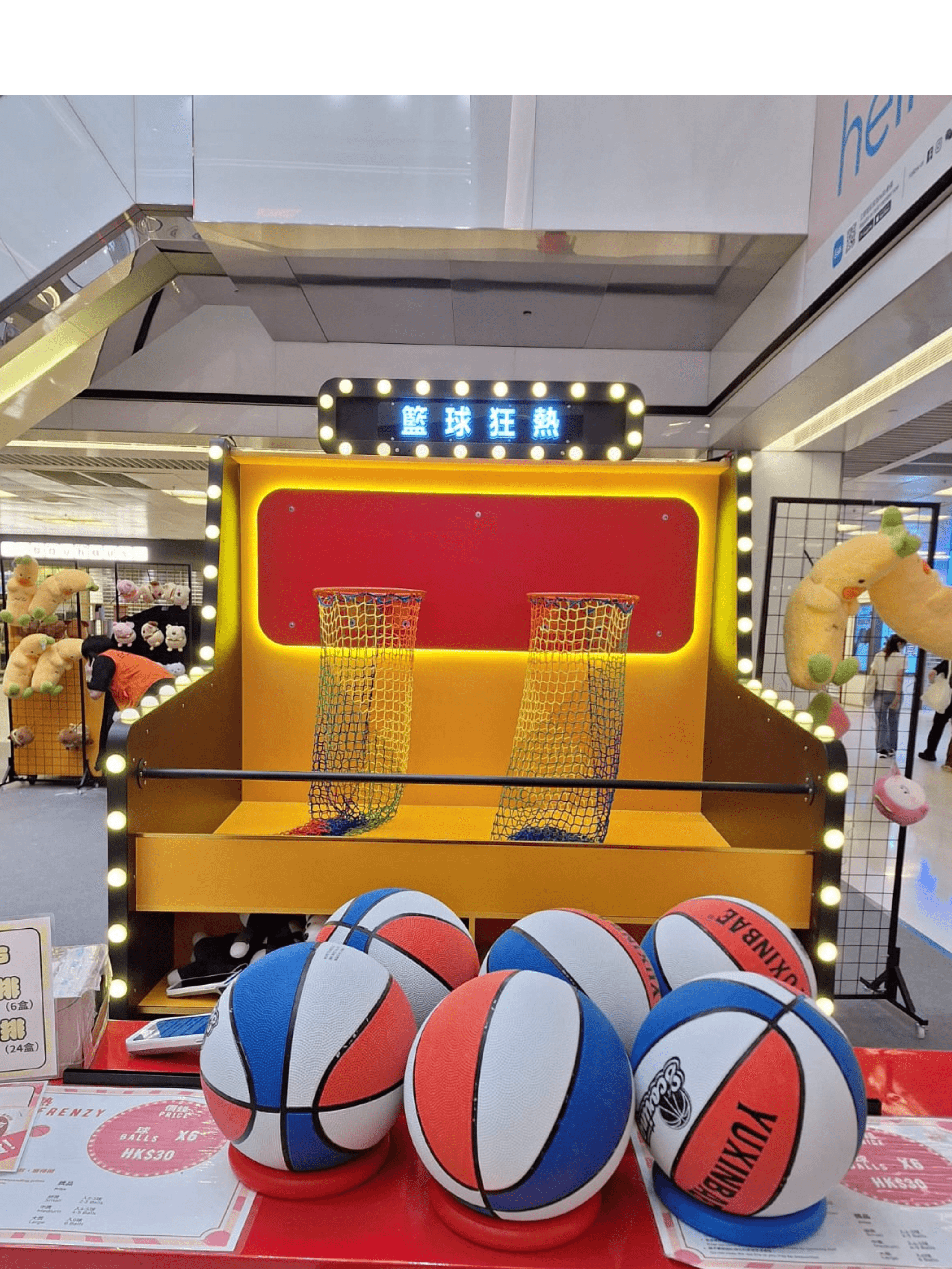 籃球狂熱 - Echo Carnival 嘉年華遊戲攤位